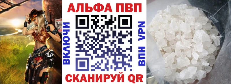 Alpha-PVP кристаллы  купить закладку  Тамбов 