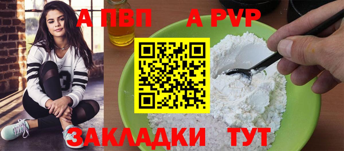 Alpha PVP кристаллы Тамбов