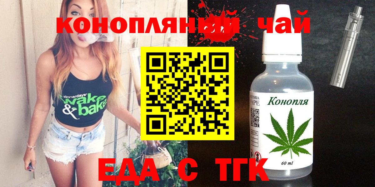 Тамбов  Печенье с ТГК марихуана  Вход с VPN 