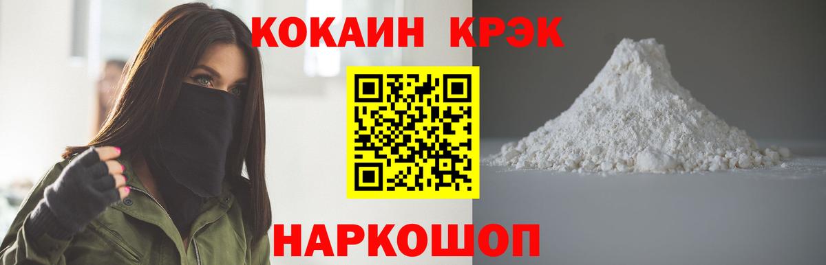 Тамбов  COCAIN FishScale  Вход с VPN  КОКАИН Колумбийский 