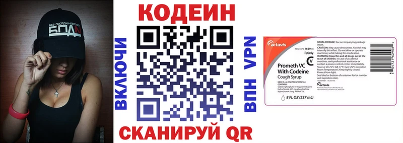 Кодеиновый сироп Lean напиток Lean (лин)  сколько стоит  Тамбов 