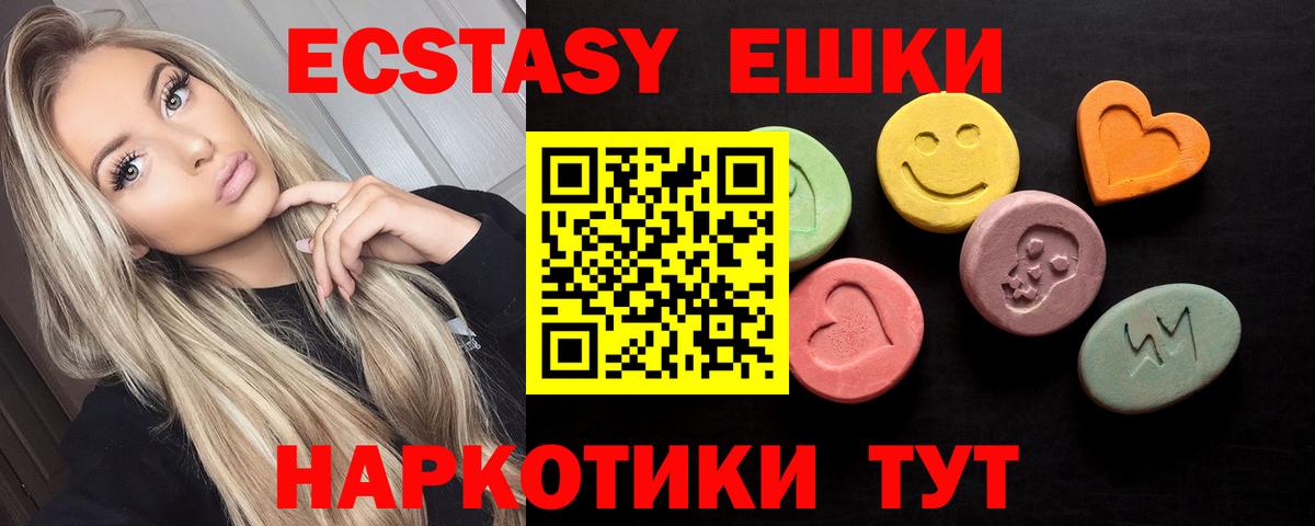 Ecstasy XTC  ЭКСТАЗИ 99%  Вход с VPN  Тамбов 