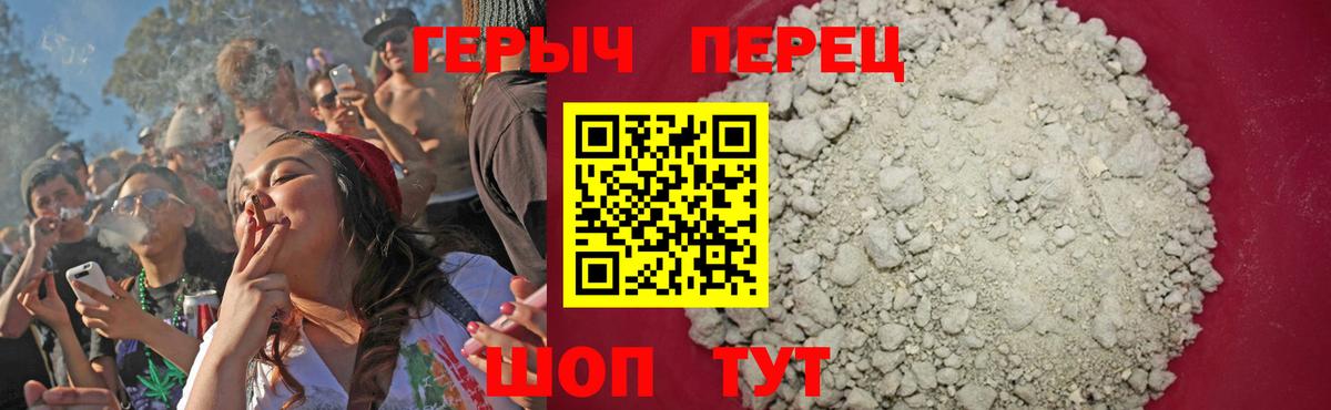 ГЕРОИН гречка  Вход с VPN  Тамбов 