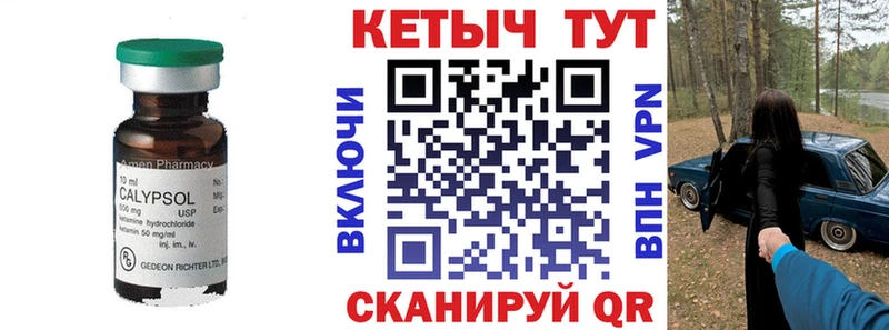 площадка состав Тамбов КЕТАМИН ketamine