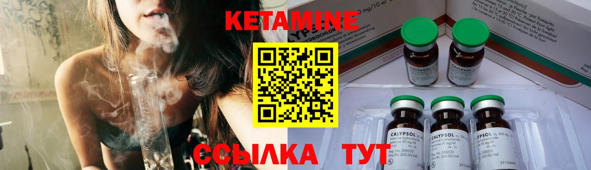Тамбов  КЕТАМИН VHQ  Вход с VPN 