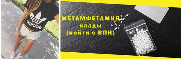 метамфетамин Ладушкин