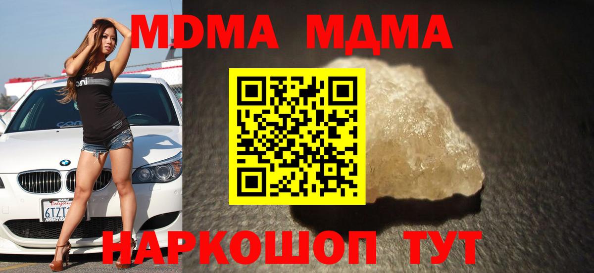 Тамбов  МДМА Molly  МДМА Molly  Вход с VPN 
