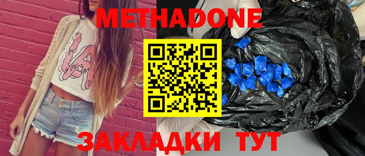 МЕТАДОН кристалл  Вход с VPN  Метадон белоснежный  Тамбов 