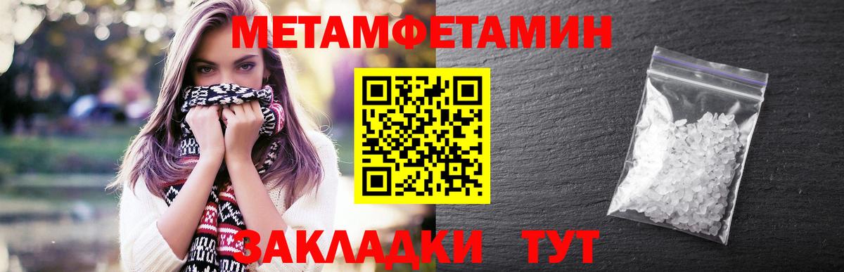 Метамфетамин кристалл Тамбов