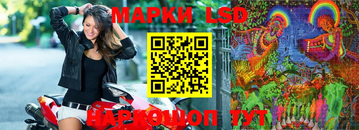 Наркотические марки 1,5мг Тамбов