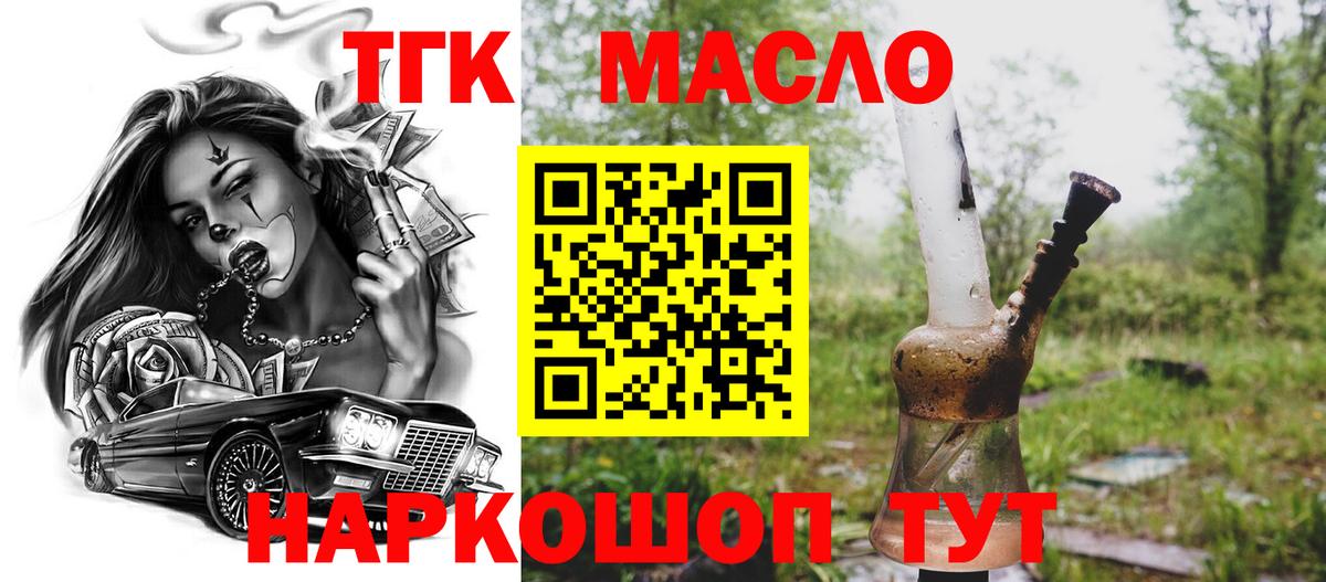 ТГК Wax Тамбов